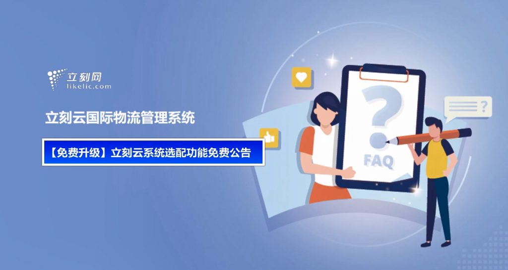 【免費升級】立刻云系統版本更新公告-2022.05.24